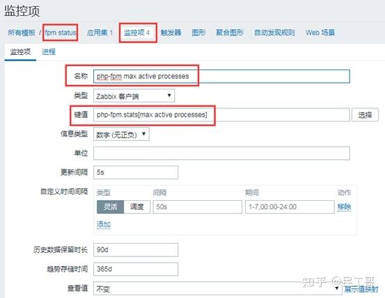 企业级监控工具应用实战-zabbix操作进阶