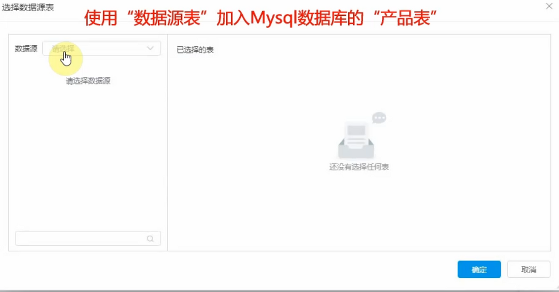 一文带你看懂为什么Smartbi V10要打造全新的数据模型？