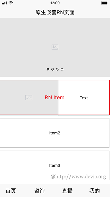 新版React Native 混合开发(iOS篇)