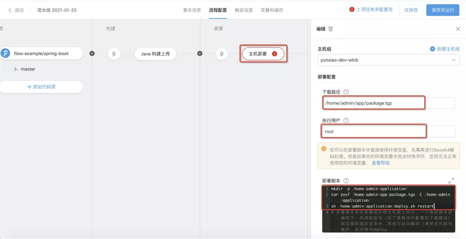 如何高效完成ECS多环境部署？