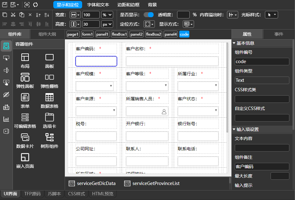 项目资源管理