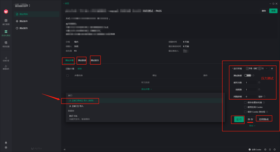 这么好用的接口工具，请允许我油腻一次！