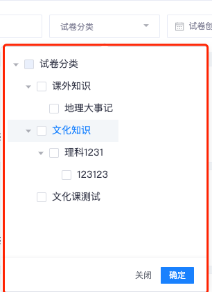 vue3使用element-plus中的自定义指令 clickOutside解决点击外部自动收起的需求