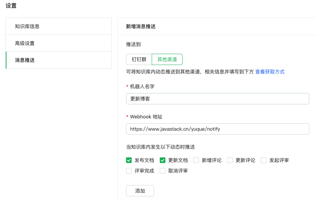 用语雀写文章了，功能真心强大！