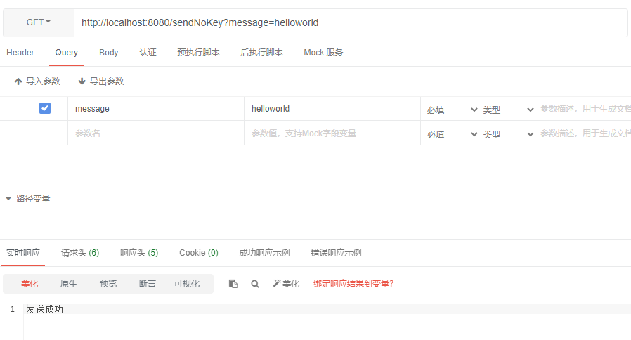 个人学习系列 - SpringBoot整合RabbitMQ