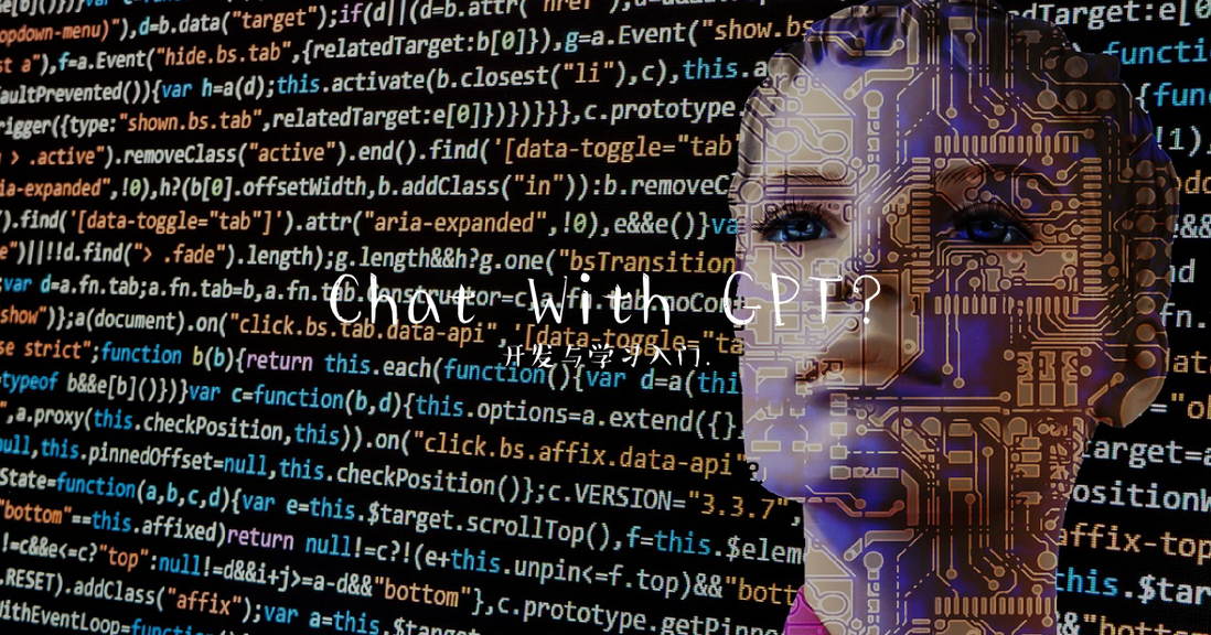 ChatGPT 的几种访问途径及开发学习入门
