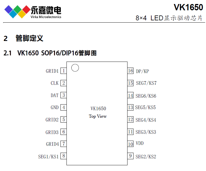 数显芯片/点阵数显驱动芯片/抗干扰数显IC-VK1650 SOP16/DIP16,适用于音响，热水器，计数器等