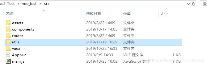 vue 提取公共的方法
