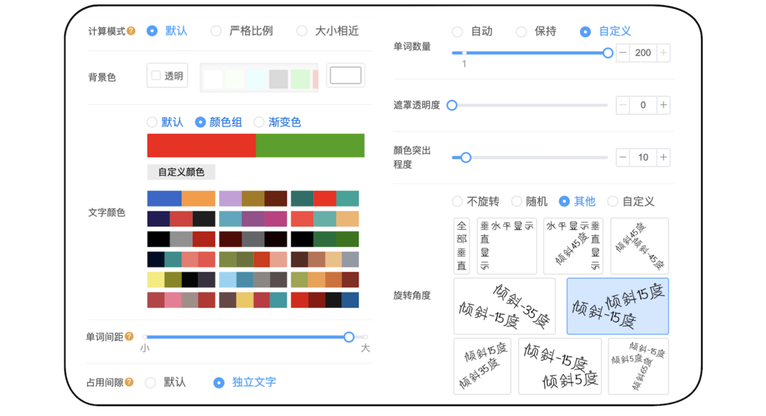 词云图在线生成器·好用效果贼好！