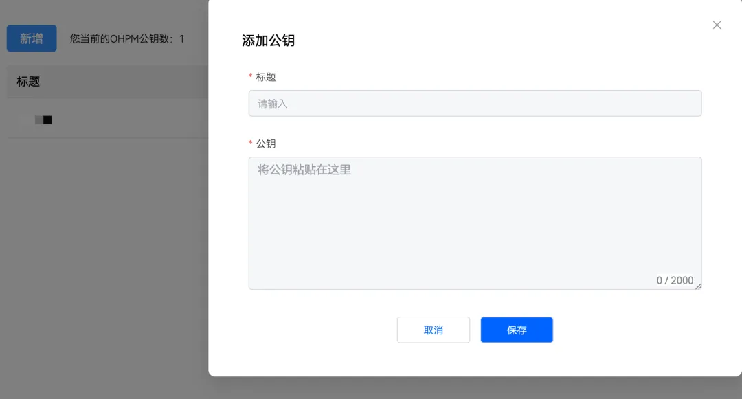 详解如何上传三方库到ohpm仓库