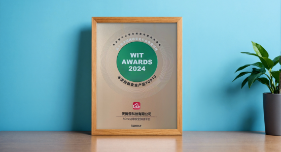 WitAwards 2024荣耀登榜！AOne载誉而归！