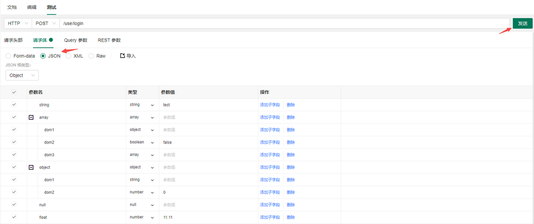 新人友好贴，如何快速上手 API 接口测试
