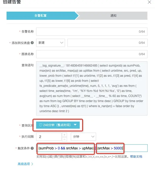 SLS机器学习最佳实战：日志聚类+异常告警