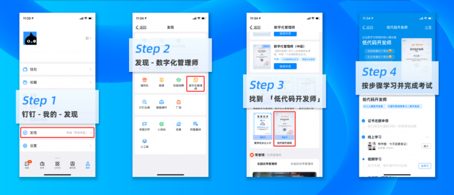 提升你的职场竞争力——“低代码开发师”来了！