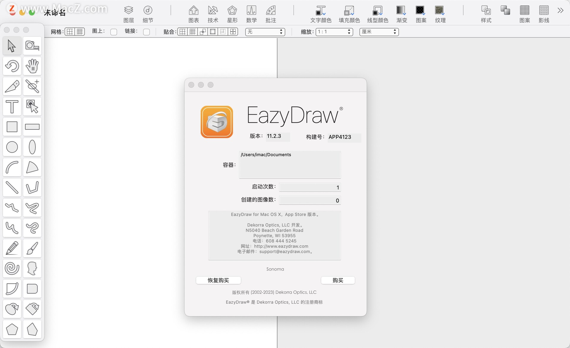 EazyDraw 中文最新：Mac电脑功能强大的矢量图绘制软件