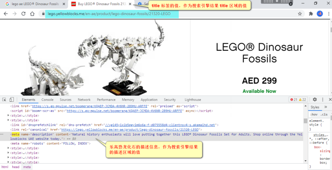 关于 SAP 产品 UI 的搜索引擎优化 SEO - Search Engine Optimization