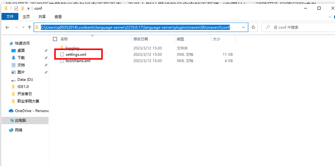 通过CodeArts IDE插件调用API，高效合成语音！