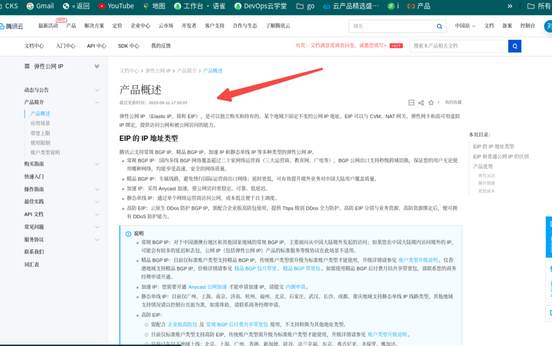 jenkins Job华为云EIP变更带宽