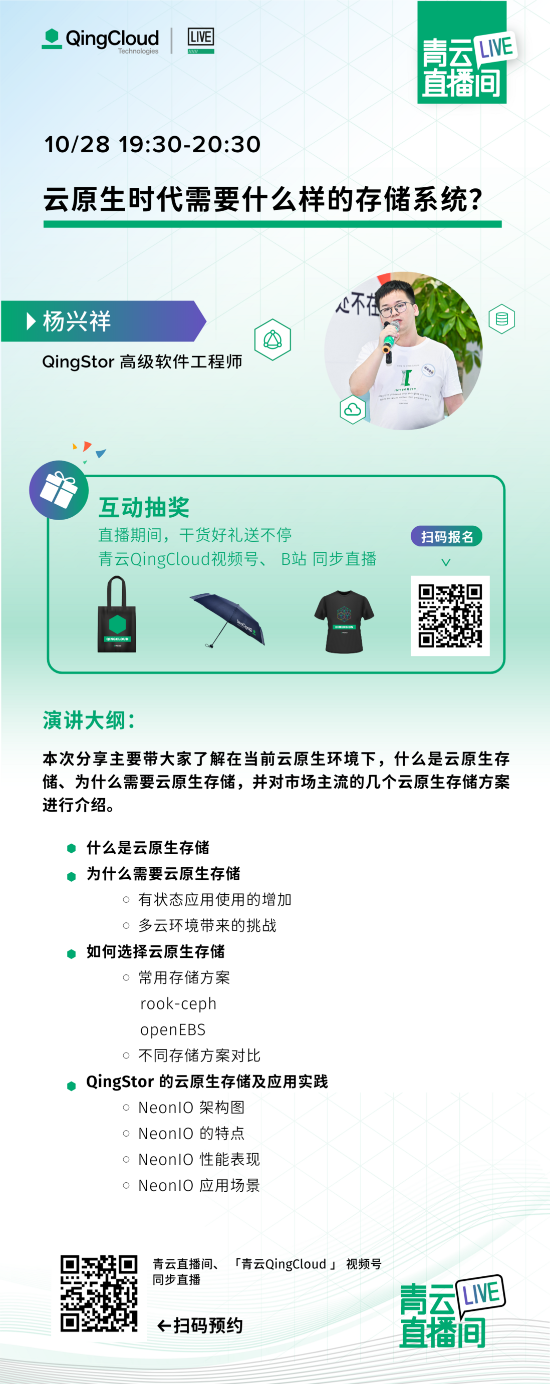 终于有人把云原生存储讲明白了
