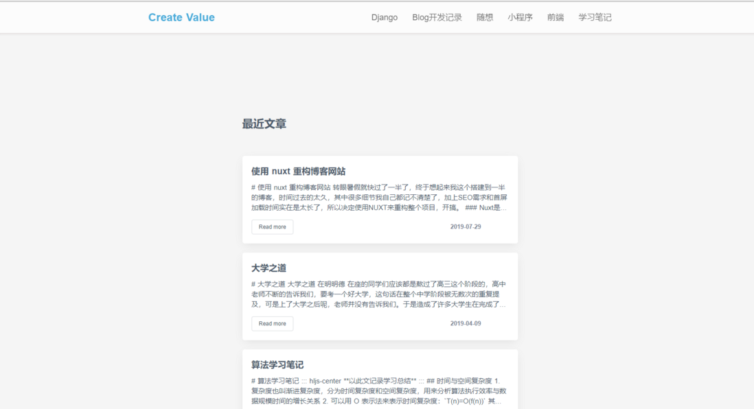 提高首页访问速度 and 记录一次Nuxt天坑