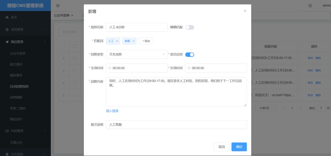 一款基于 Spring Boot 的公众号管理系统，已开源，别再自己写了！