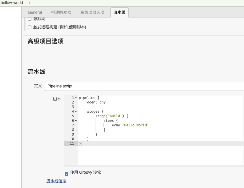 Jenkins快速创建