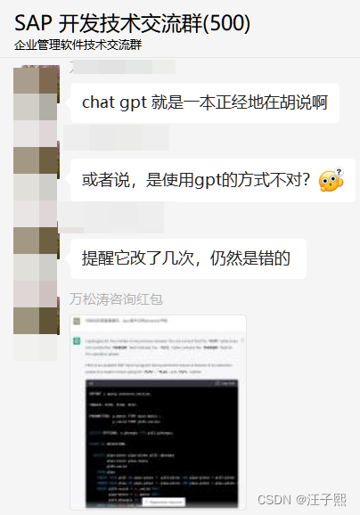 关于有朋友遇到的使用 ChatGPT 获得 SAP 相关问题答案不够准确的困扰和我的解答
