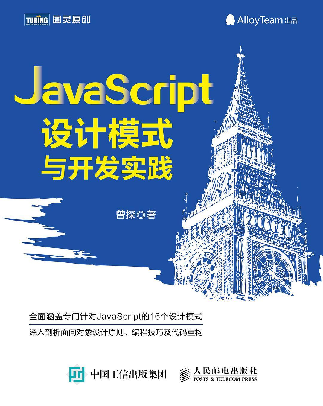 2021年前端工程师书单推荐