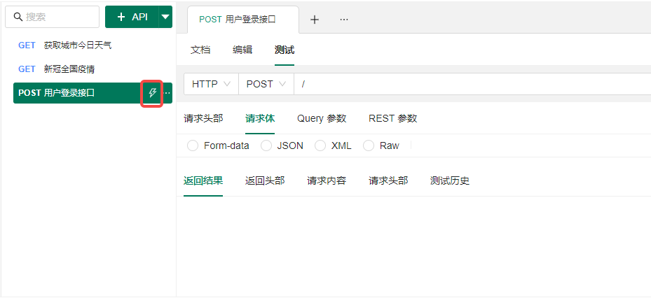 新人友好贴，如何快速上手 API 接口测试