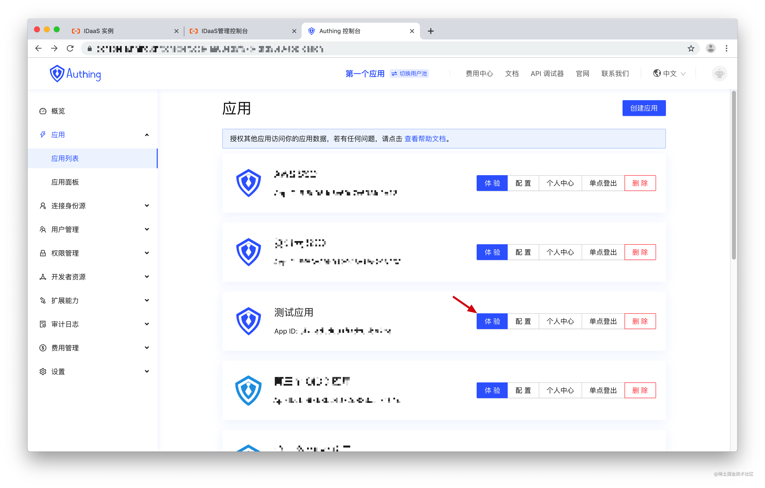 连接 Azure Active Directory OIDC IdP