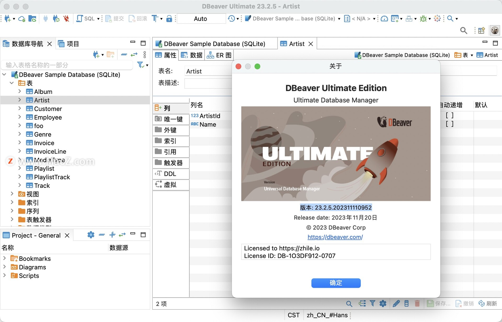 「最新」DBeaverUltimate for Mac v23.2.5中文版