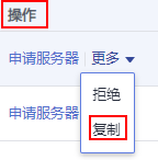 带你玩转“超大杯”ECS特性及实验踩坑【华为云至简致远】