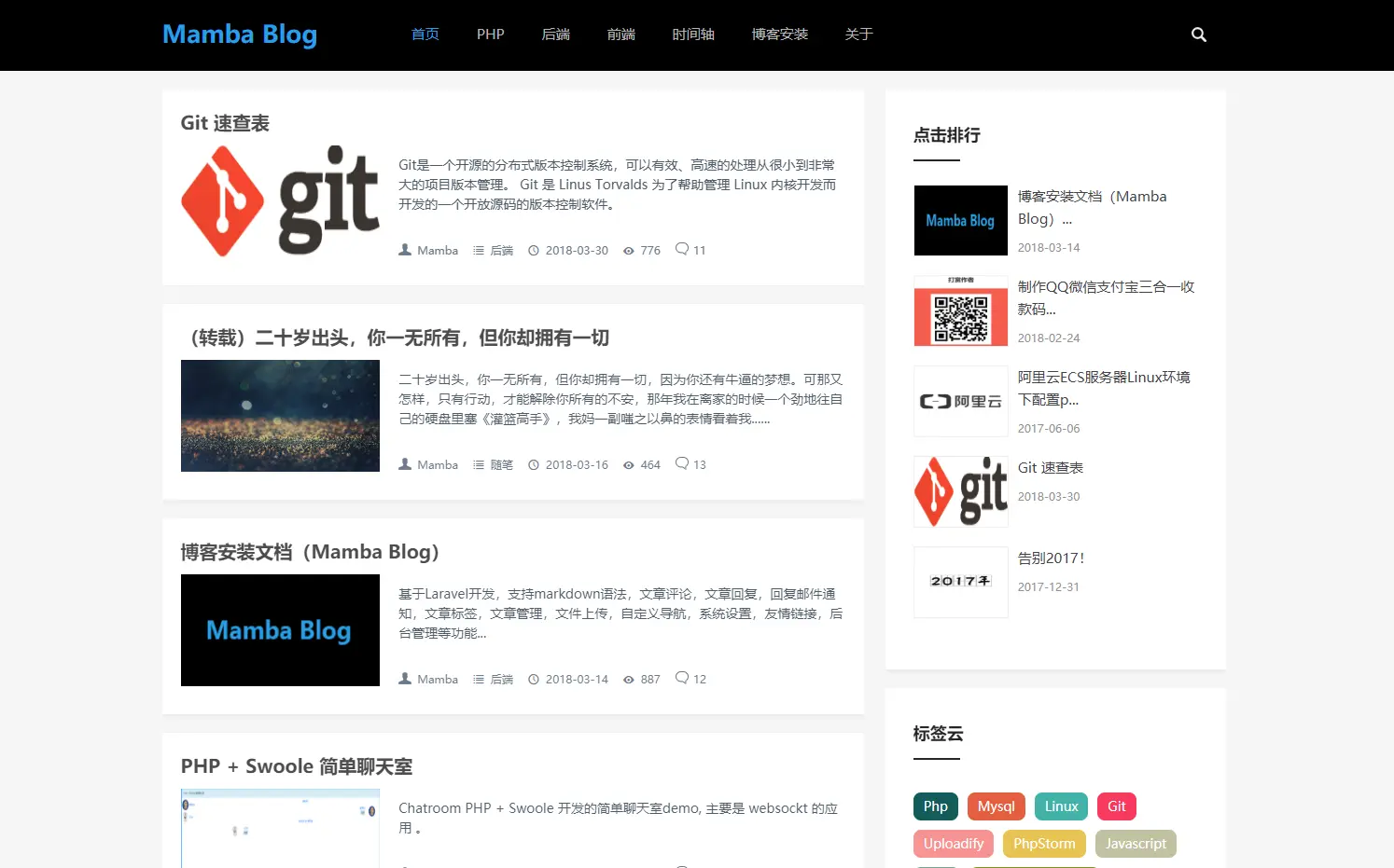 PHP Laravel开发个人博客案例