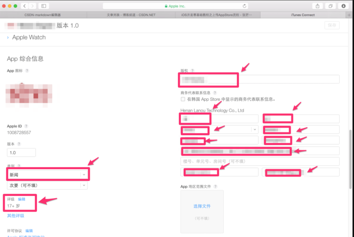 iOS-最全的App上架教程