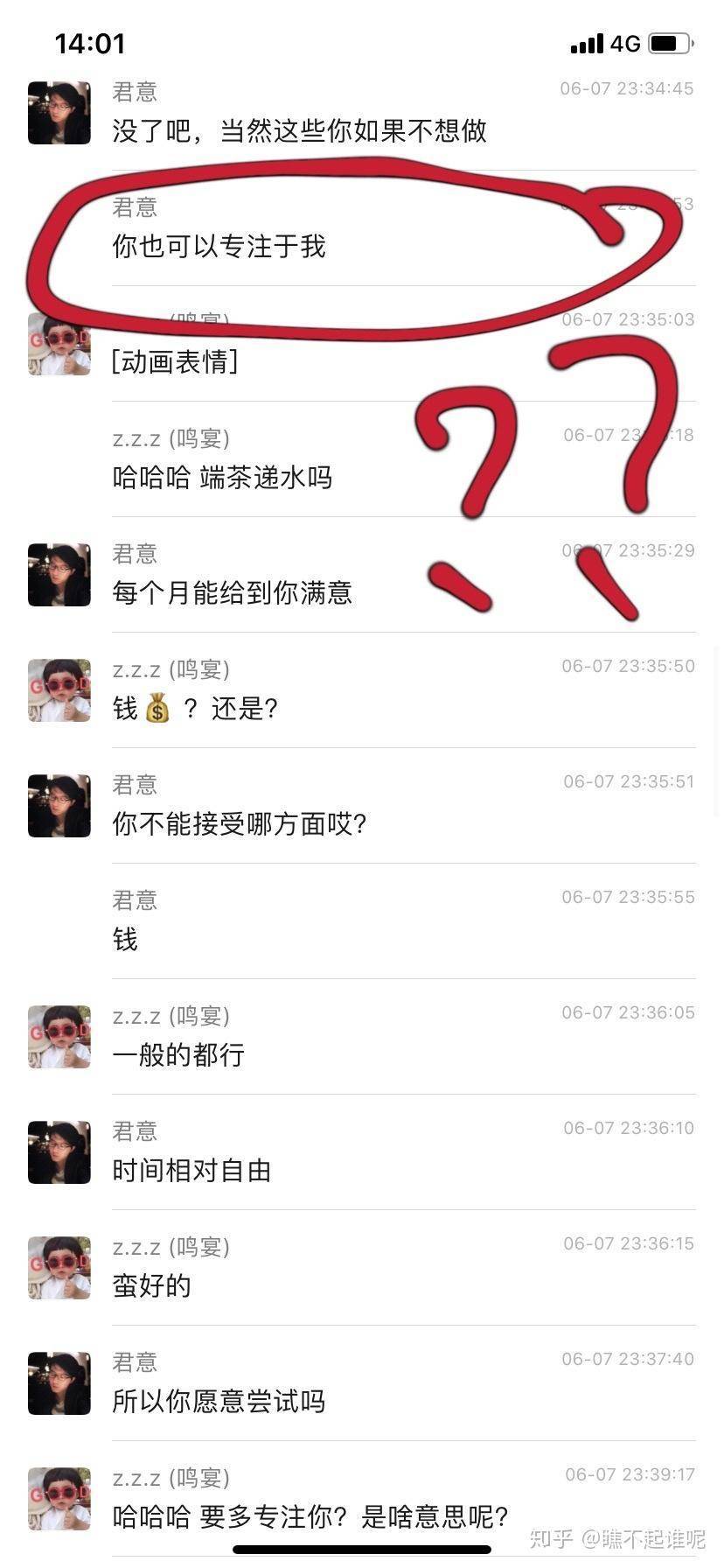阿里 P8 以阿里正式编制为诱惑，欲包养女生
