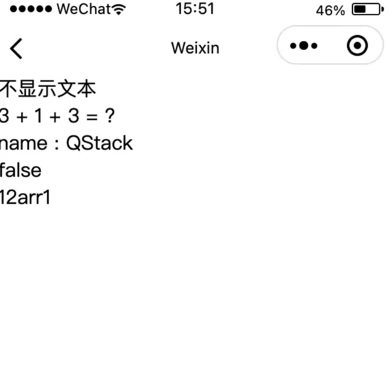 小程序开发入门教程