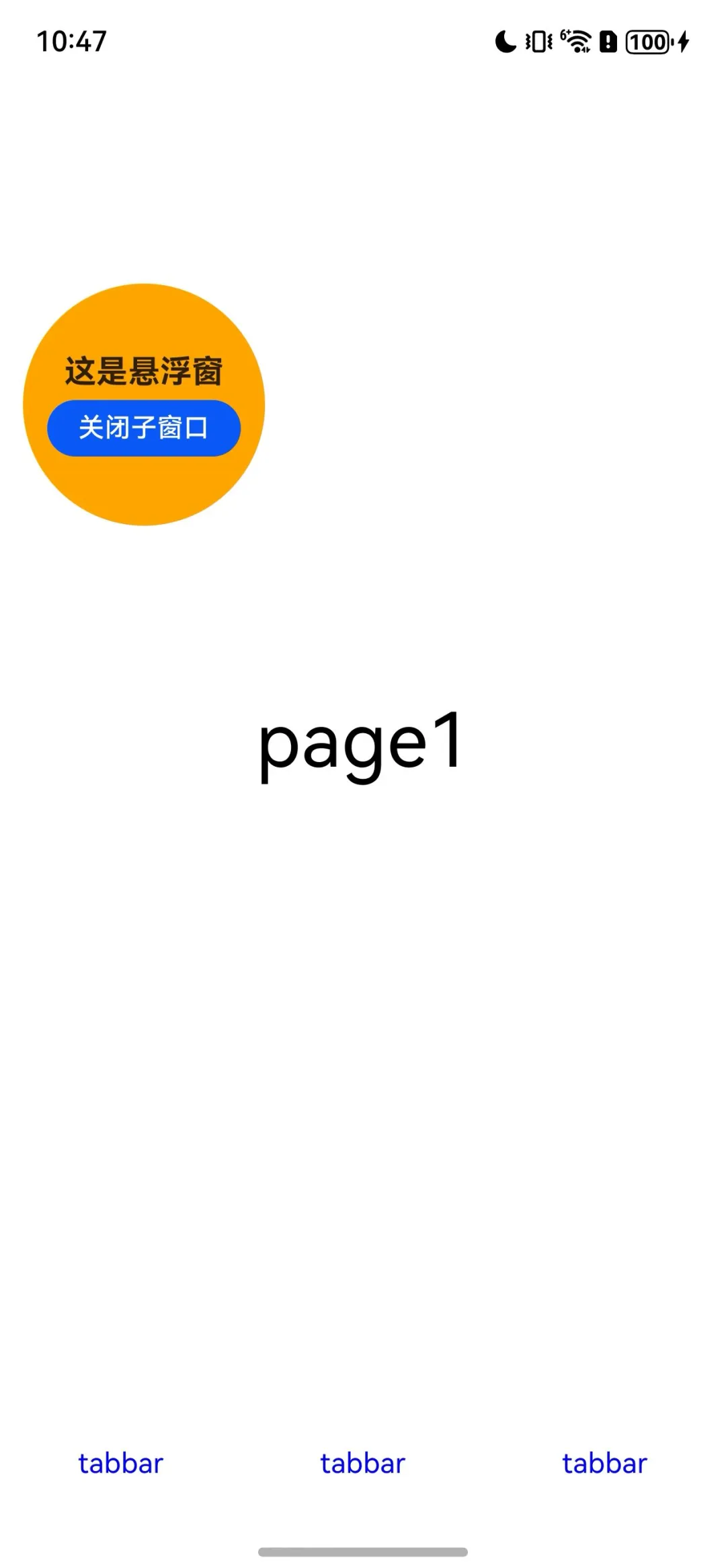 HarmonyOS NEXT开发教程：全局悬浮窗