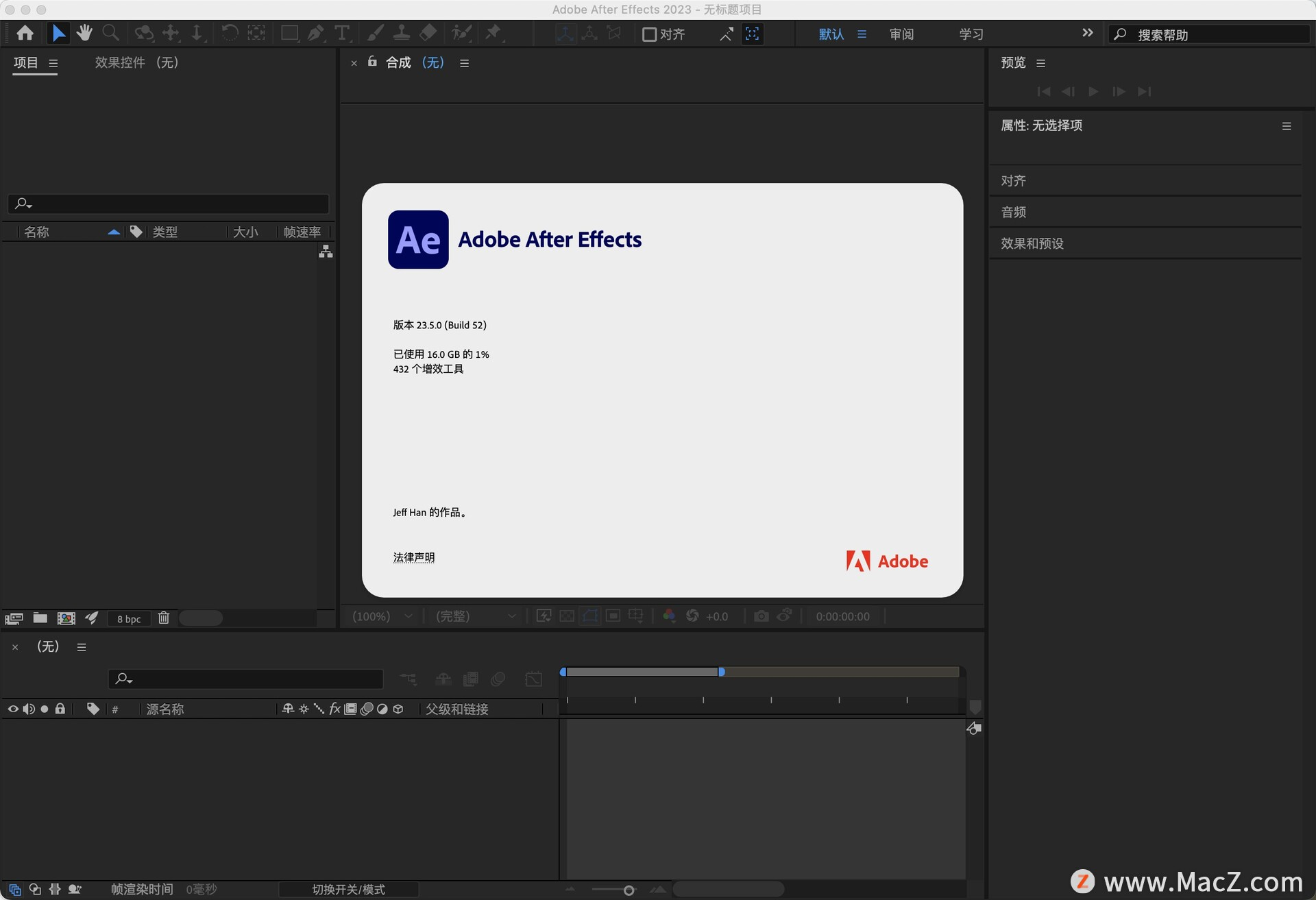 After Effects 2023 for mac最新密钥激活可用 附 After Effects 2023图文安装激活教程