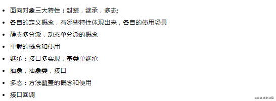 2021 必须掌握的 21 个 Java 核心技术