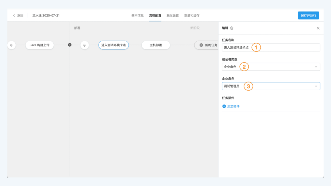 Java应用构建并部署ECS