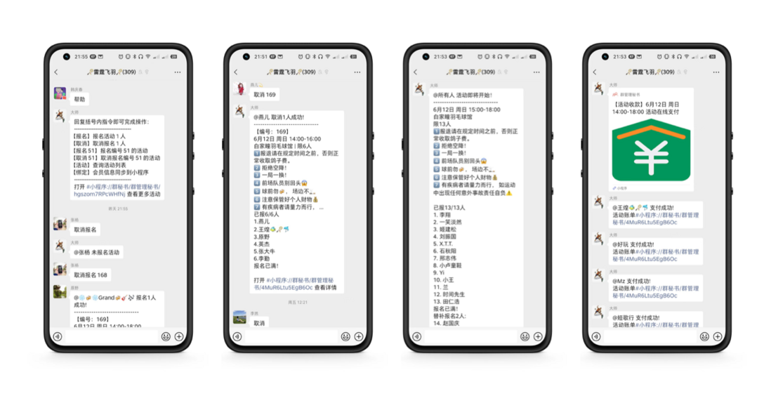 如何搭建一套免费开源的微信群机器人问答系统？