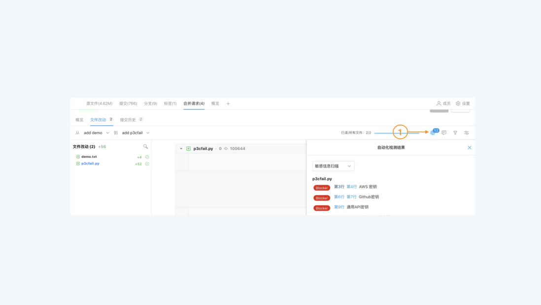什么是敏感信息检测，敏感信息检测，安全视图 | 云效
