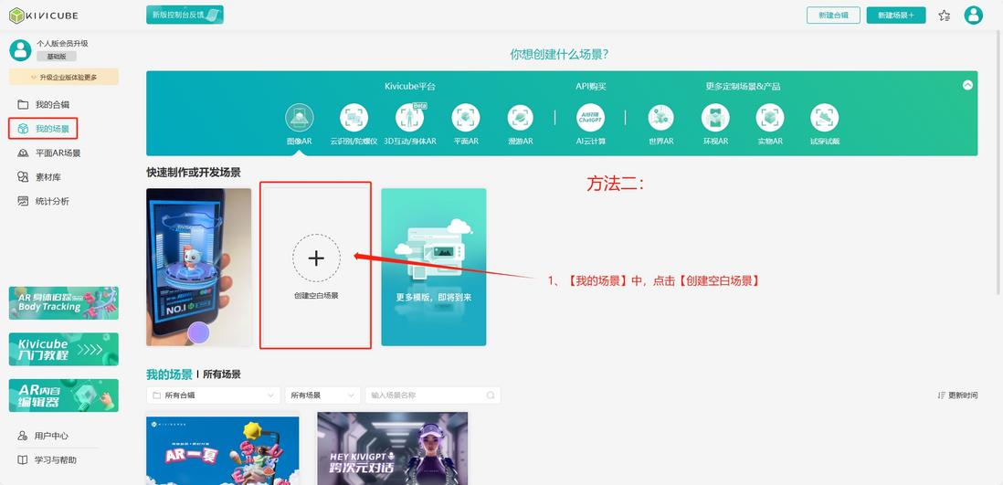 Kivicube v2.6版本更新啦！个人版会员正式上线