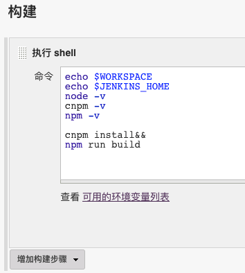 Jenkins快速创建