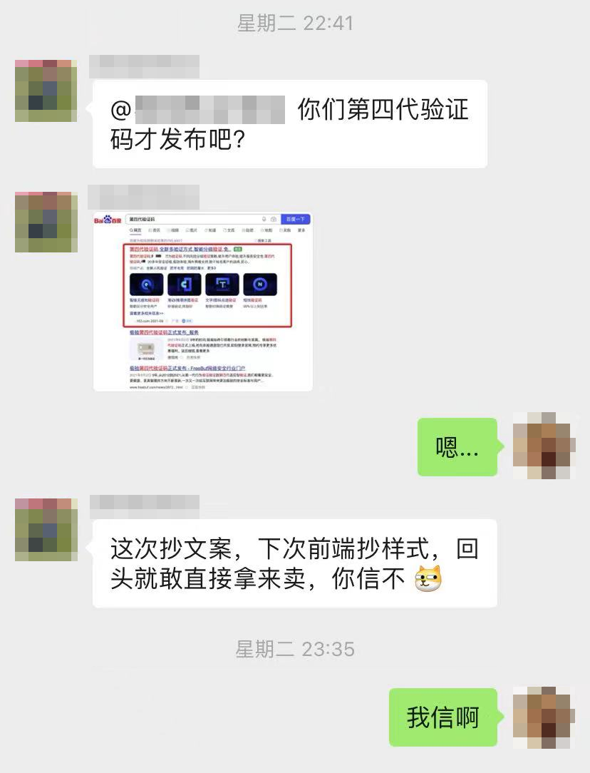 一年后的今天，验证码又被骂上热搜