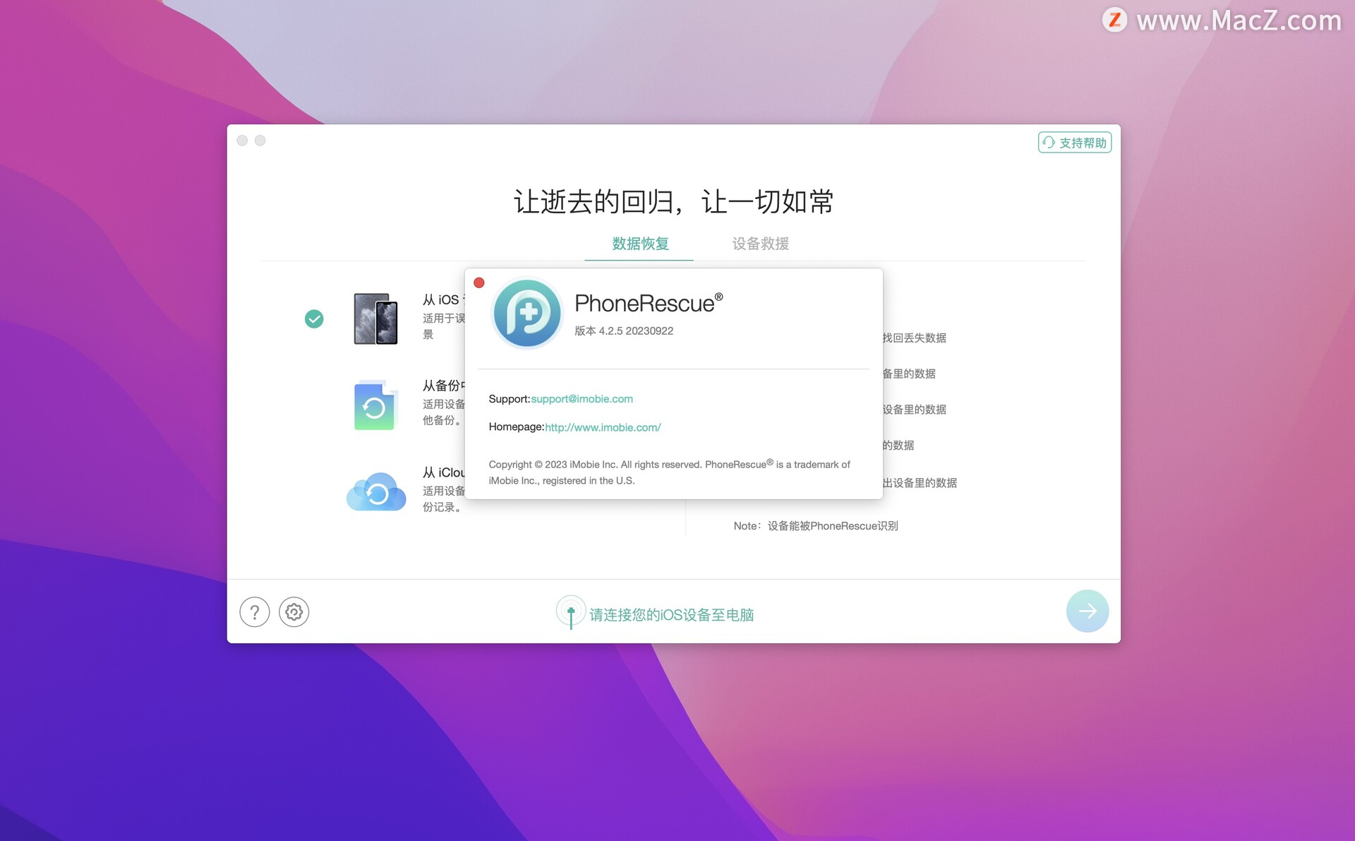 iOS设备数据恢复软件：PhoneRescue for iOS Mac中文版