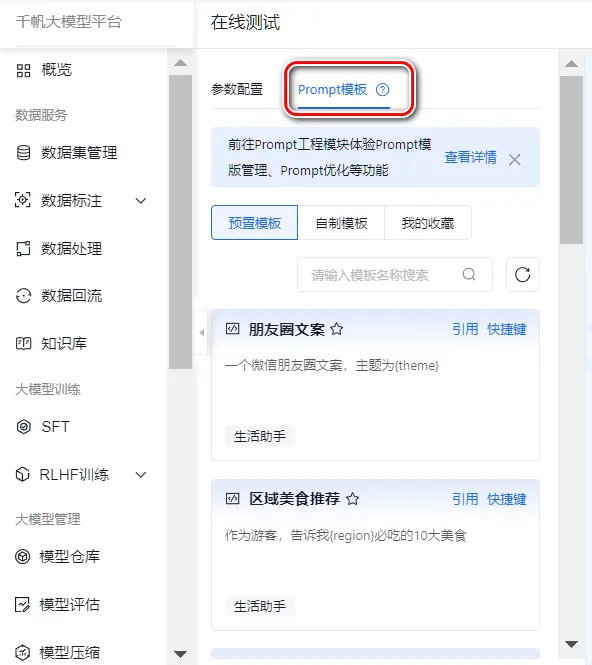 一个 ABAP 开发工程师的百度千帆大模型平台的使用初体验