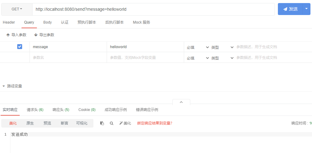 个人学习系列 - SpringBoot整合RabbitMQ