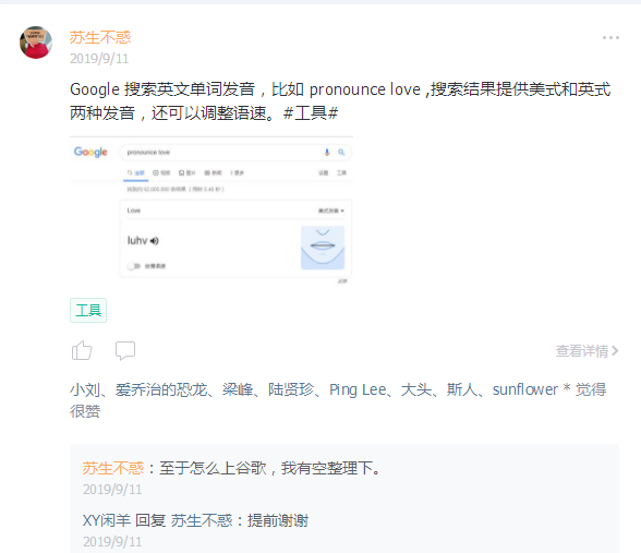 2019 年如何优雅的上谷歌