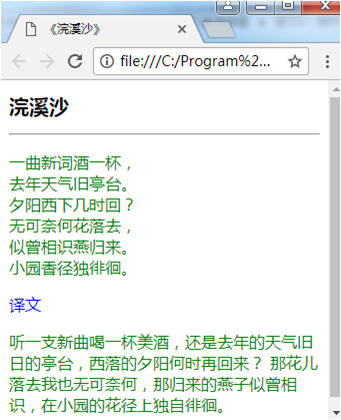 HTML5+CSS3前端入门教程---从0开始通过一个商城实例手把手教你学习PC端和移动端页面开发第3章初识CSS